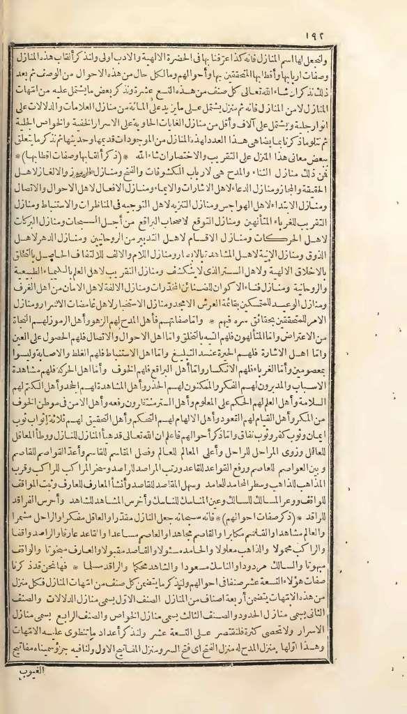 futmak.com - الصفحة 192 - من الجزء الأول من طبعة بولاق الأولى